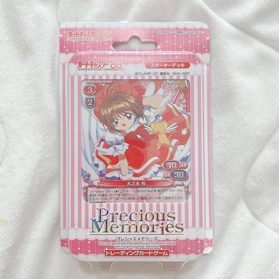 カードキャプターさくら プレシャスメモリーズ スターターデッキ ブースターパック カードキャプターさくら ブースターパック | プレシャス